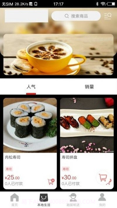 平罗同城截图2 平罗同城截图2