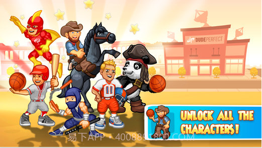 完美投篮2截图3