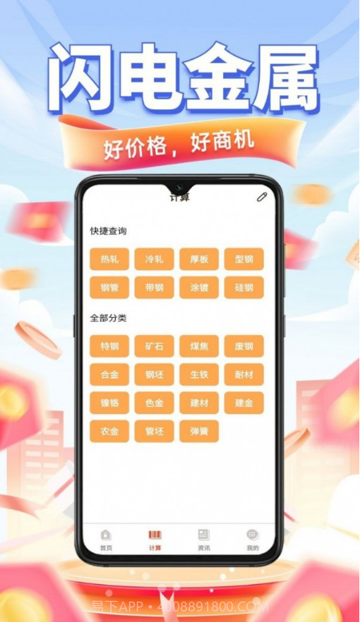 闪电金属交易截图1