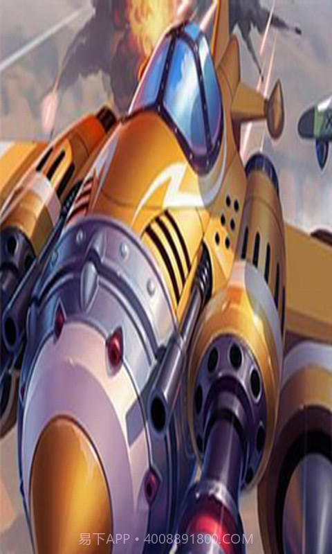 全民飞机大战助手截图2