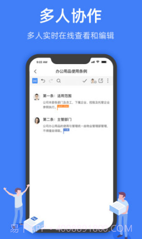 金山文档转换成word文档V2.5.1 安卓截图3