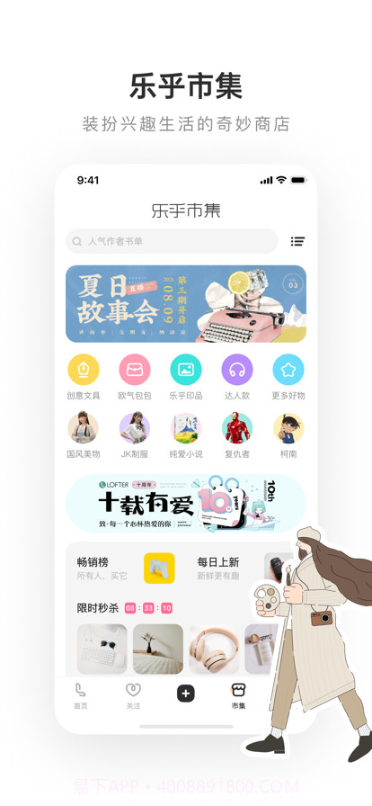 LOFTER手机版7.1.9截图1