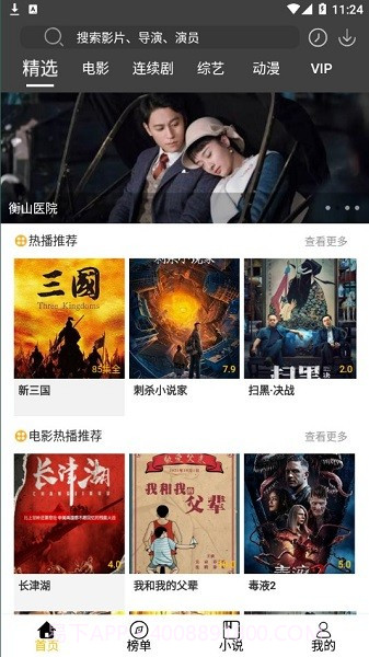 影阅阁截图2 影阅阁截图2
