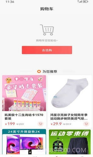 潮链供应链截图1