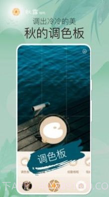 秋露相机截图1 秋露相机截图1