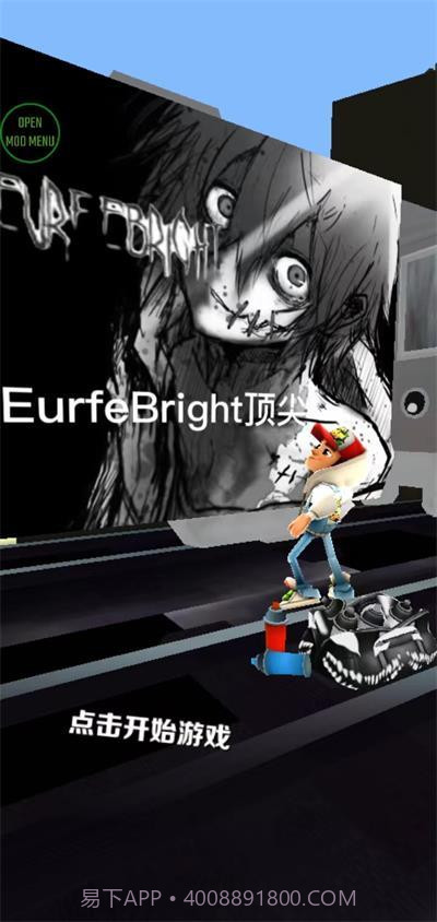 地铁跑酷灰烬EURFEBRIGHT版截图3