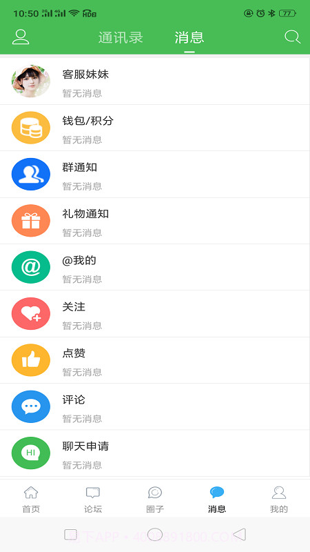 东海生活网截图4