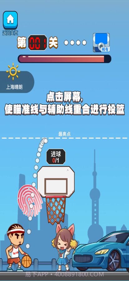 篮球小子截图2 篮球小子截图2