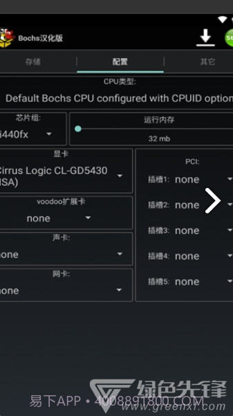 安卓exe模拟器(安卓exe模拟器数据包)V2.7.12 安卓中文版截图4 安卓exe模拟器(安卓exe模拟器数据包)V2.7.12 安卓中文版截图4