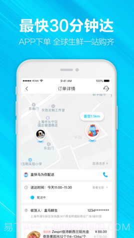 合肥买菜app截图3 合肥买菜app截图3