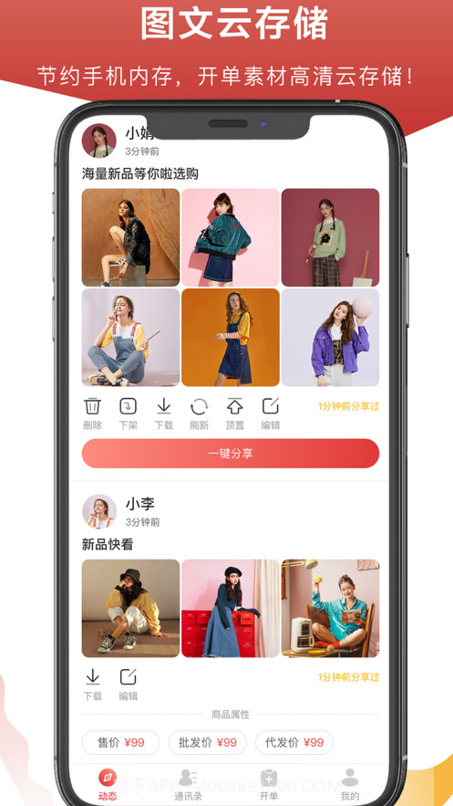 开单云相册截图6 开单云相册截图6