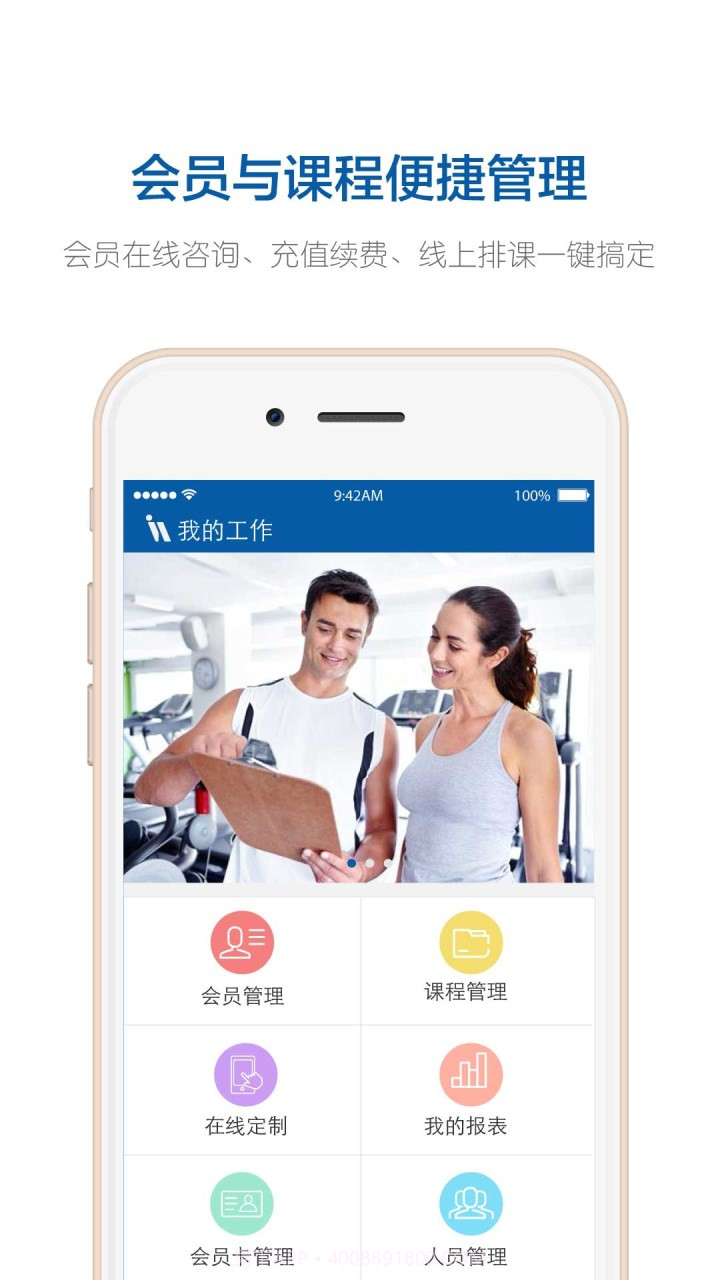 好动教练截图1 好动教练截图1