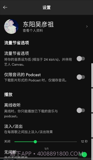 声破天截图2