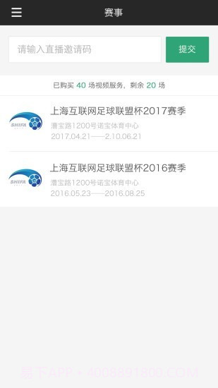 斑马赛事通截图2 斑马赛事通截图2
