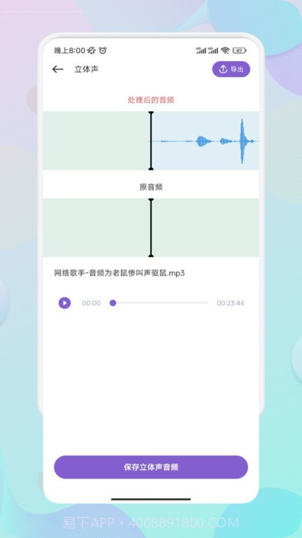 moo音乐剪辑截图3 moo音乐剪辑截图3