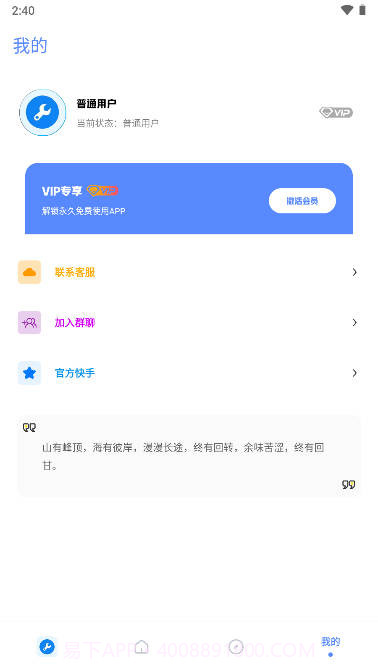 小智画质助手截图1 小智画质助手截图1