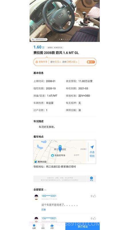 小白二手车截图1 小白二手车截图1