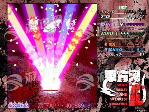 东方鬼形兽截图4 东方鬼形兽截图4