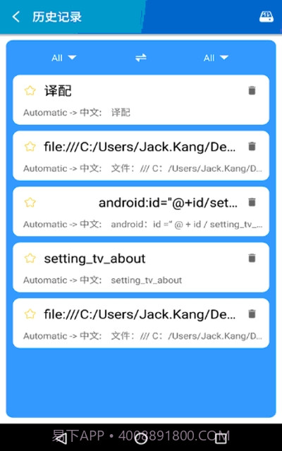 译配截图1 译配截图1