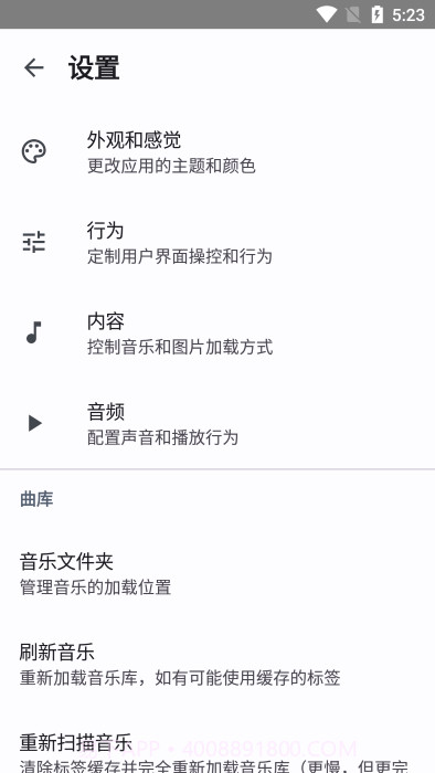 auxio播放器截图2 auxio播放器截图2