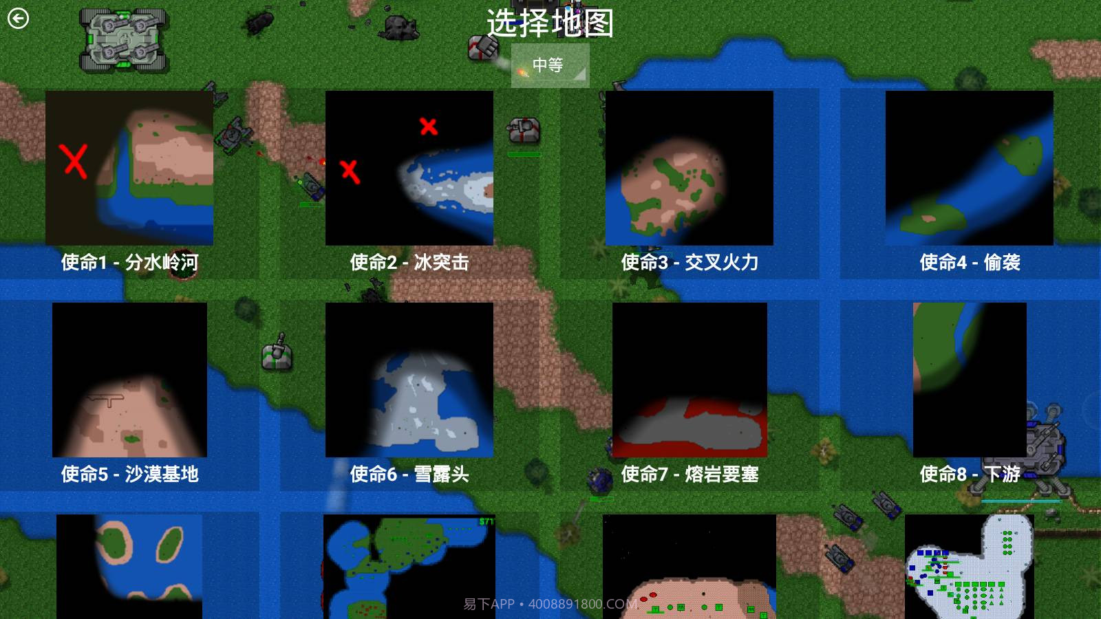 铁锈战争荣耀争霸3.3.0截图2 铁锈战争荣耀争霸3.3.0截图2