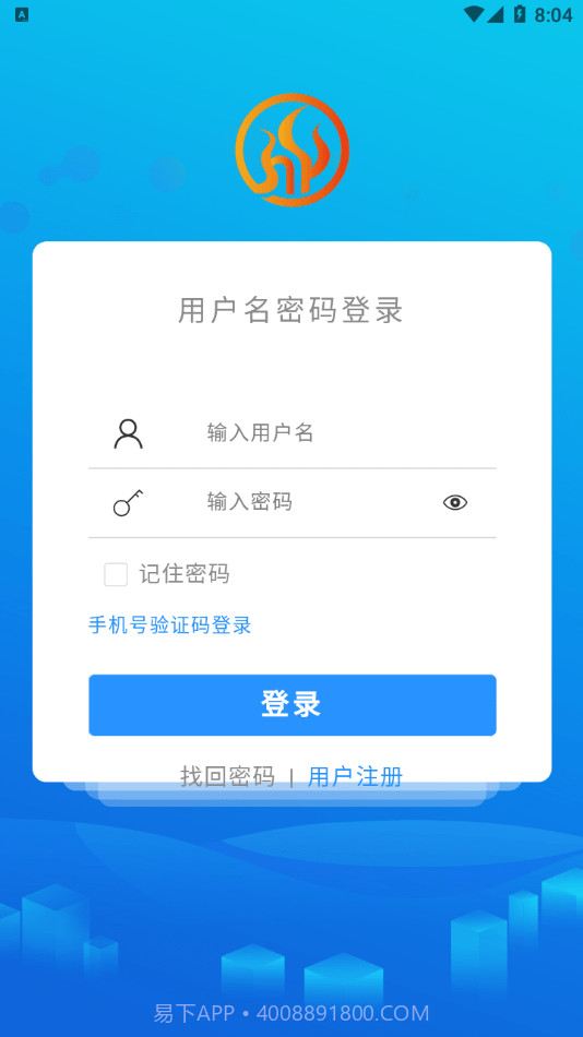 智慧热力截图4 智慧热力截图4