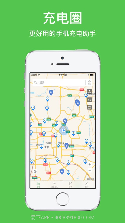 新充电圈截图2 新充电圈截图2