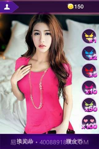 美女刮刮乐截图3