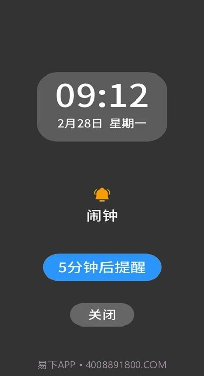 时册截图3 时册截图3