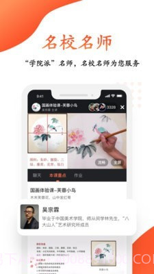 观鱼学堂截图4 观鱼学堂截图4
