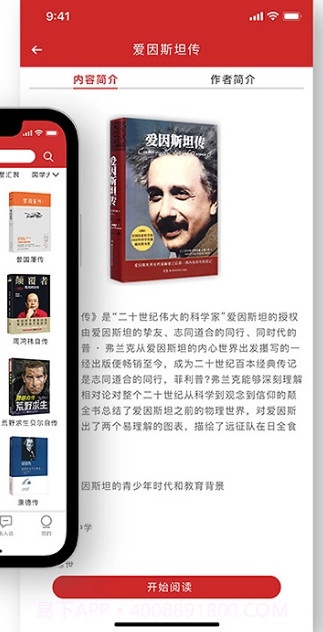 名人堂截图3 名人堂截图3