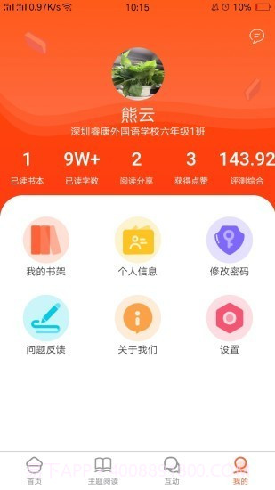 AI读截图4 AI读截图4
