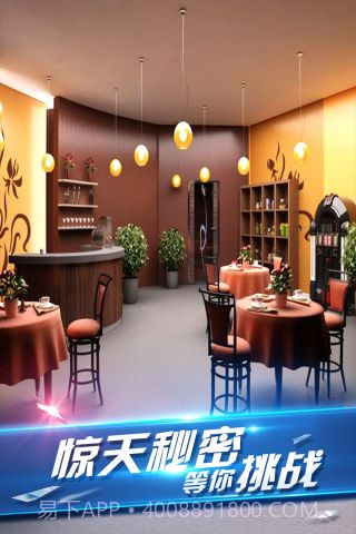 密室逃脱8截图5 密室逃脱8截图5