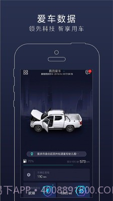 长安凯程截图3 长安凯程截图3