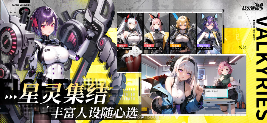 战火使命截图4 战火使命截图4