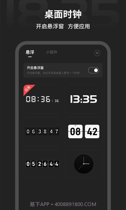 税特专注时钟截图4 税特专注时钟截图4