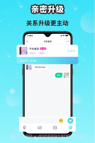 wink社交截图4 wink社交截图4