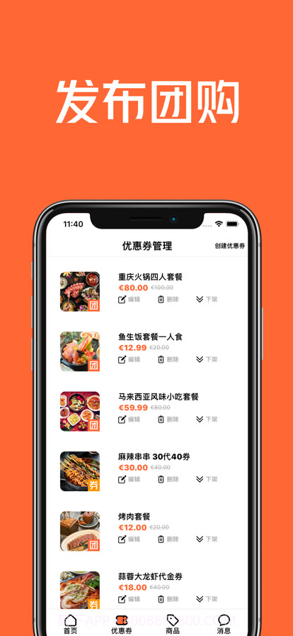 米团商家截图2 米团商家截图2