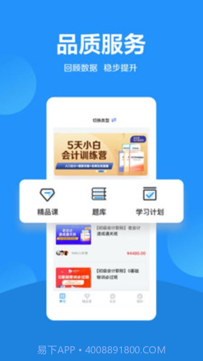 加盐学院截图3 加盐学院截图3