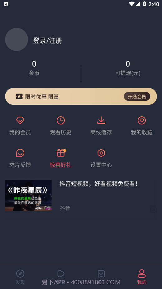 泰萌主截图2 泰萌主截图2