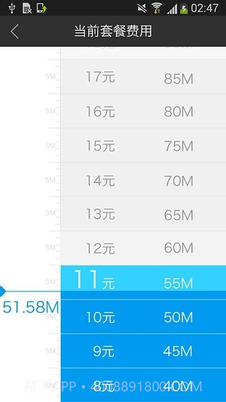 阿里通信官网截图3 阿里通信官网截图3