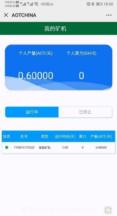 AOT星辰生态截图2 AOT星辰生态截图2