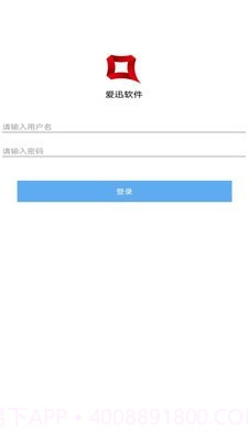 爱迅截图1 爱迅截图1