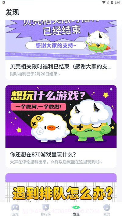 780游戏盒子截图2 780游戏盒子截图2