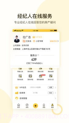 全民优家截图5 全民优家截图5