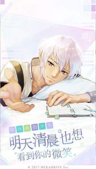 早安我的少年截图4 早安我的少年截图4