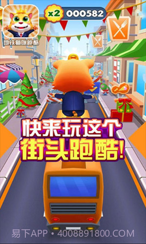 地铁猫咪跑酷截图2 地铁猫咪跑酷截图2