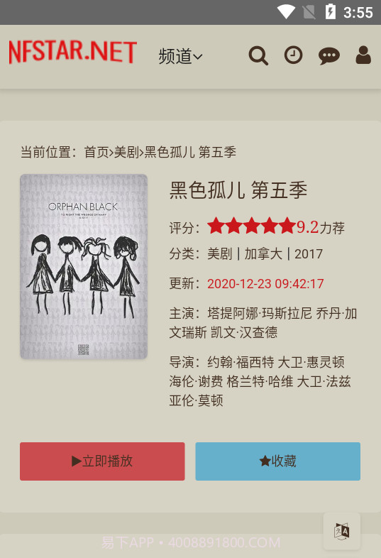 奈飞星美剧截图4