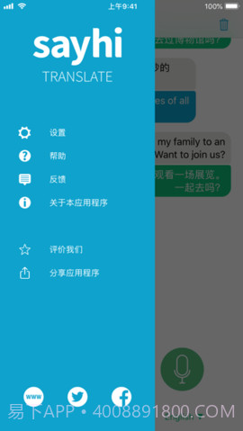 SayHi截图3 SayHi截图3