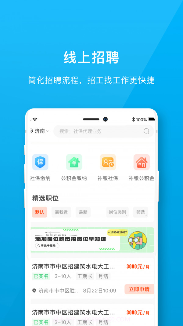 职说职道截图3